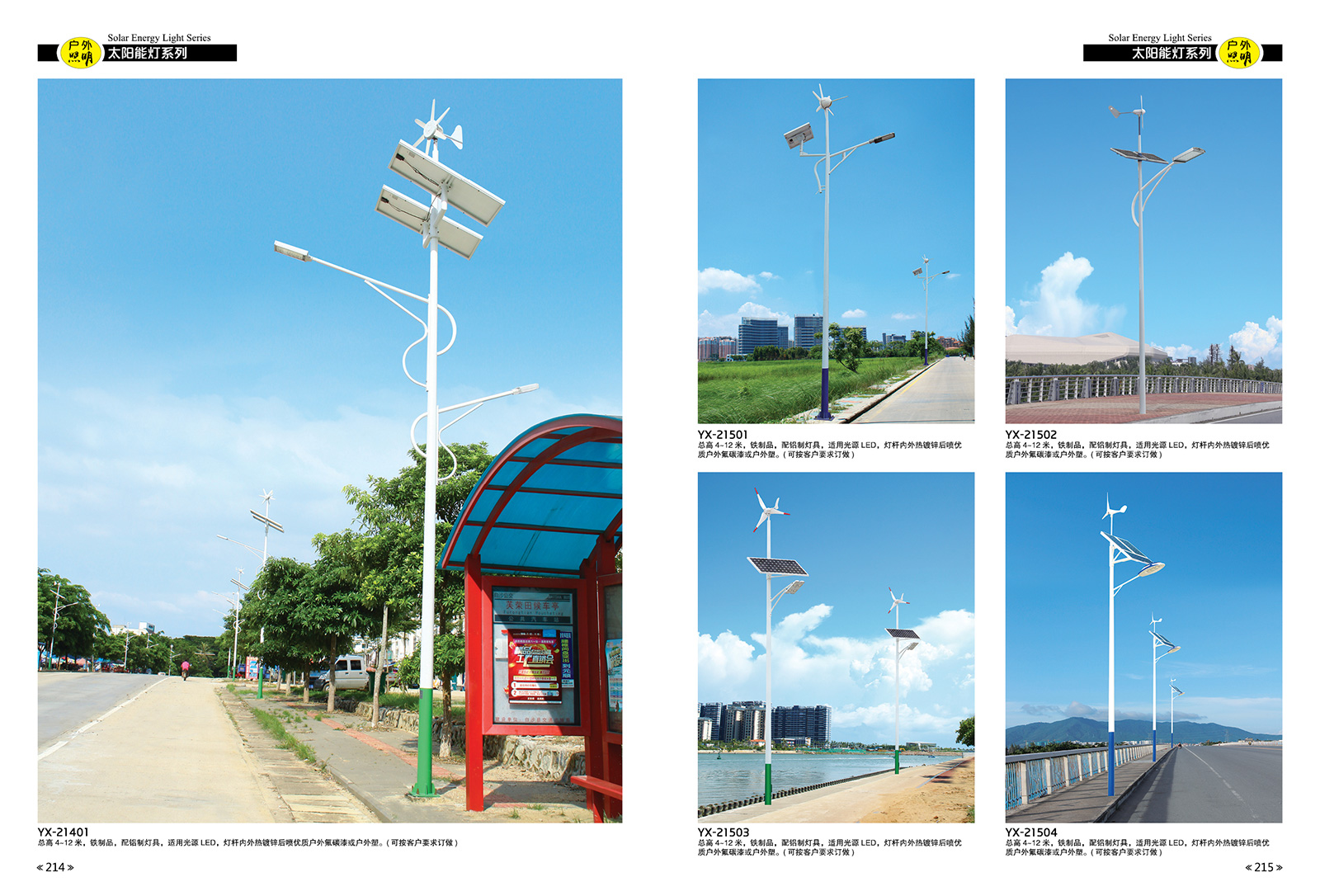 路灯与太阳能路灯哪一种更经济实惠好用？