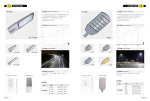 道路路灯的竞争优势是什么