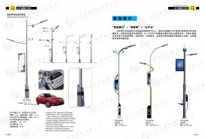 智慧路灯案例展示