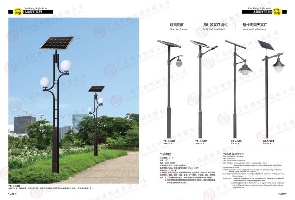 太阳能路灯电源节能省电