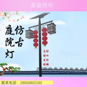 太阳能庭院灯组成及各部件介绍