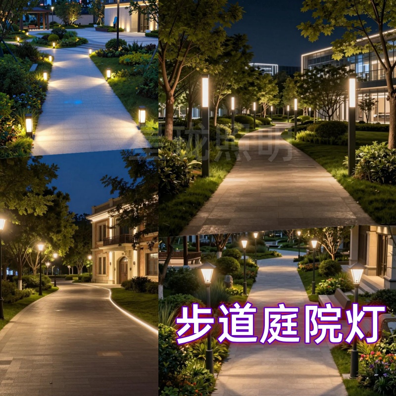 庭院灯.jpg