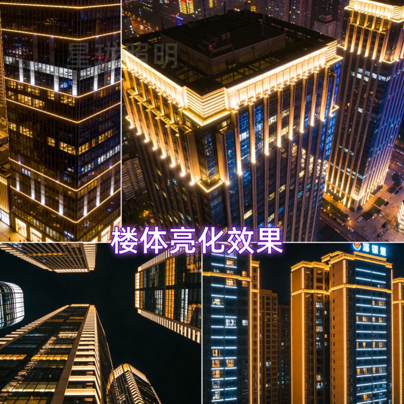 楼体亮化.jpg