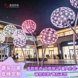 推荐几款蒲公英景观灯，酒店、商场、广场都适用